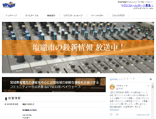 Tablet Screenshot of bay-wave.co.jp